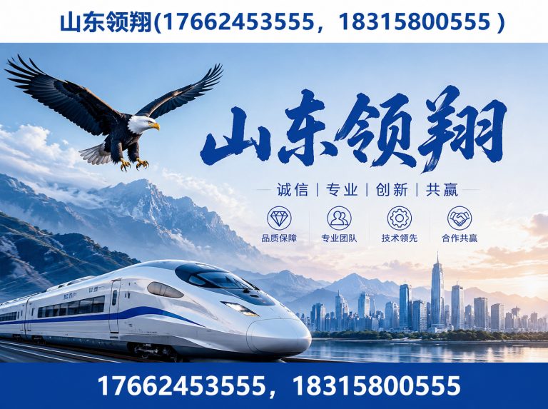 嘉兴山东领翔展示图