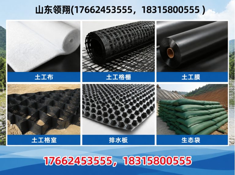 嘉兴防渗材料展示图